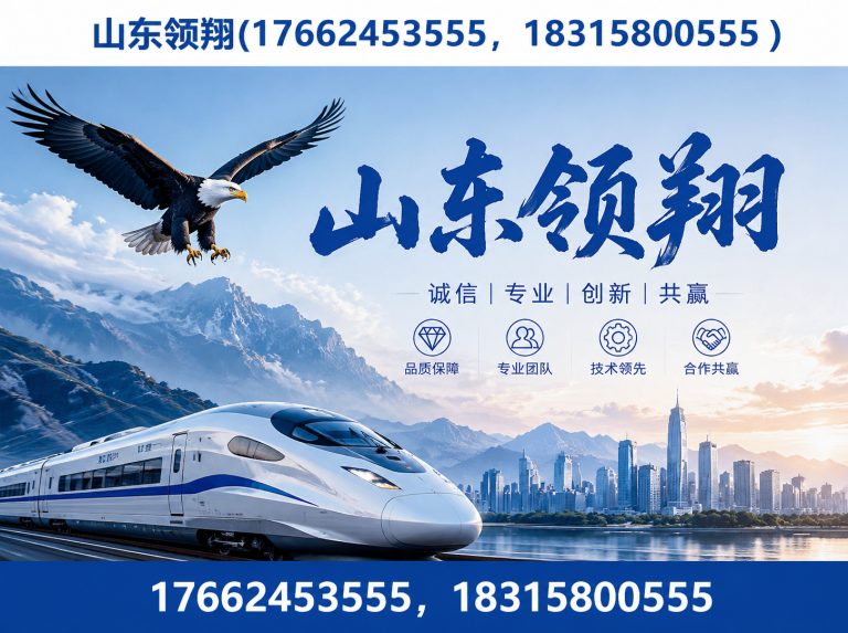 渭南山东领翔新材料展示图