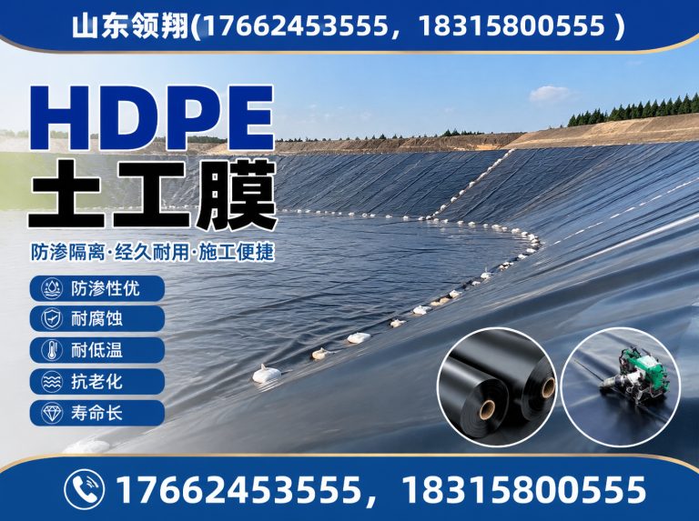 渭南HDPE土工膜展示图