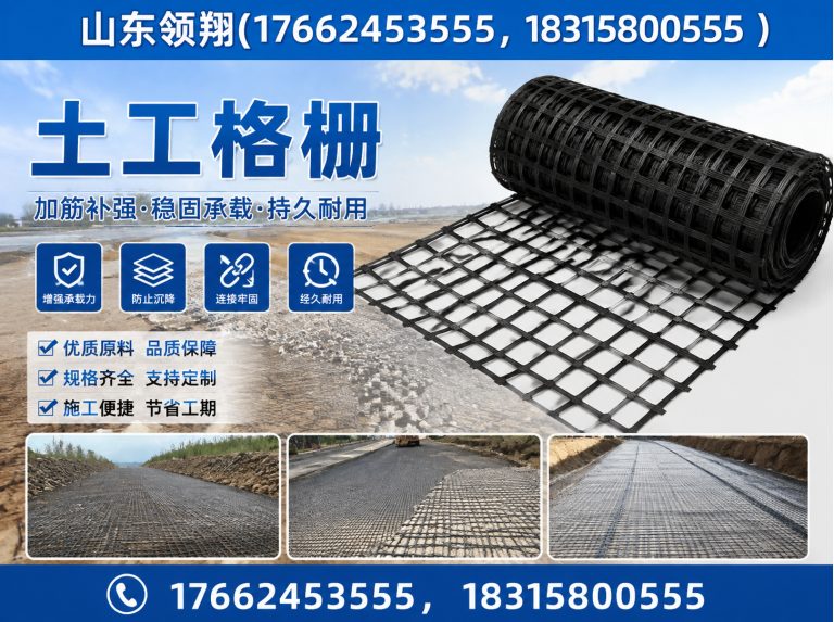渭南土工材料展示图